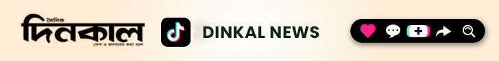 Dainik Dinkal Advertisement