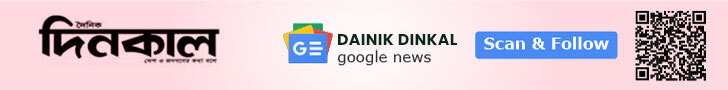 Dainik Dinkal Advertisement