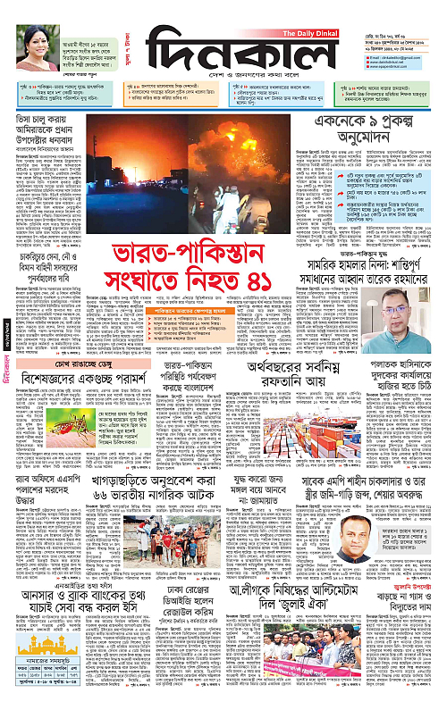 epaper